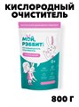 Кислородный отбеливатель-пятновыводитель для дома, o1020302576 o1020302576