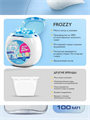 FROZZY Капсулы для стирки 3в1 с кондиционером 152 штуки, o1020402578 o1020402578