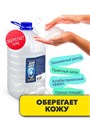 Жидкое крем - мыло Diona Magic, Антибактериальное 5 литров, y2030102582 y2030102582