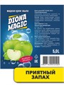 Жидкое крем - мыло Diona Magic, Зелёное яблоко 5 литров, y2030102583 y2030102583