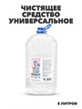 Универсальное моющее средство "DIONA MAGIC" "Прогресс", гель, 5 л., y1010402581 y1010402581