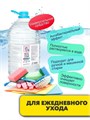 Универсальное моющее средство "DIONA MAGIC" "Прогресс", гель, 5 л., y1010402581 y1010402581