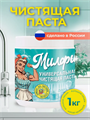 Паста чистящая универсальная Милфи 1 кг., w1010402592 w1010402592