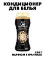 Парфюм кондиционер для стирки белья в гранулах ленор LAVISH, w1020402593 w1020402593
