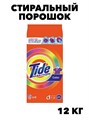 Порошок стиральный Автомат Color 80 стирок 12 кг, w1020402594 w1020402594