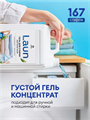 Гель для стирки 5 литров LAUN, универсальный, w1020402584 w1020402584