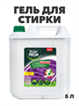 Гель для стирки Master FRESH COLOR 5,0 литра, n4484-402732 n4484-402732