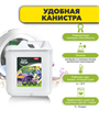 Гель для стирки Master FRESH  all in one 5,0 литра, m1020402733 m1020402733