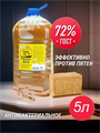 Жидкое мыло хозяйственное DIONA MAGIC, ГОСТ 72%. 5 литров, y1020202745 y1020202745