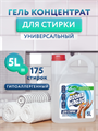 Гель для стирки DIONA MAGIC концентрат канистра 5 л, y1020402746 y1020402746