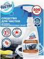 Невская Косметика Средство для духовок и микр.печей Мистер Чистер 500 мл, y1010402902 y1010402902