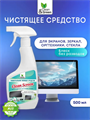 Clean&Green Средство для чистки оргтехники и ЖК экранов 500 мл, y1010402906 y1010402906