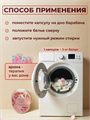 Капсулы для стирки, 230 шт розовые, y1020403064 y1020403064