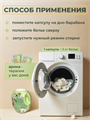 Капсулы для стирки, 230 шт зеленые, y1020403065 y1020403065