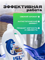 Гель для стирки цветного белья концентрат ISL OXI 2л, y1020403154 y1020403154