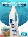 Гель для стирки универсальный концентрат ISL OXI 1л, y1020403155 y1020403155