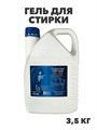Гель для стирки универсальный ISL OXI, 3,5кг канистра, y1020403157 y1020403157