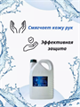 Мыло увлажняющее для рук ISL OXI, 5 кг канистра, y1020403158 y1020403158