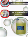 Средство для мытья посуды ISL OXI, 5 кг канистра, y1020403162 y1020403162