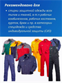 Гель для стирки спецодежды ISL PROFF special, канистра 5 кг, y1020403165 y1020403165