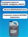 Гель для стирки спецодежды ISL PROFF special, канистра 5 кг, y1020403165 y1020403165