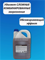 Гель для стирки спецодежды ISL PROFF special, канистра 1 кг/12, y1020403166 y1020403166