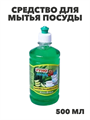 Средство для мытья посуды "Руно посудумой" АлоэВера, ПЭТ бутылка 500мл, y1010303275 y1010303275