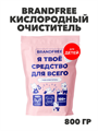 BRANDFREE Очиститель Я твое средство для всего 800г Детский многофйнкциональный, y1020303298 y1020303298