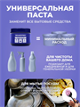 BRANDFREE Чистящая паста для уборки 500г очищающая пятновыводитель для твёрдых поверхностей, y1010403300 y1010403300
