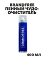 BRANDFREE Пенный чудо-очиститель 400мл универсал.для пластика/стёкол/различных поверхностей, y1010403299 y1010403299