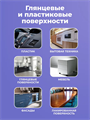 BRANDFREE Пенный чудо-очиститель 400мл универсал.для пластика/стёкол/различных поверхностей, y1010403299 y1010403299