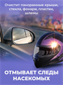 BRANDFREE Пенный чудо-очиститель 400мл универсал.для пластика/стёкол/различных поверхностей, y1010403299 y1010403299
