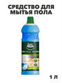 Master FRESH средство для мытья пола с ароматом морского бриза 1 л, y1010203306 y1010203306