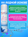 Освежитель воздуха Мелодия ароматов Морской 300мл, y1030203378 y1030203378