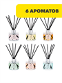 NEW GALAXY Диффузор Home Perfume,L`Iimperatrice, Tobacco vanille, Light blue, Million, J`adore, Lost Cherry, 100мл, n3572778156 n3572778156
