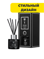NEW GALAXY Диффузор LuxBlack, 40 мл, (Dubai, Miami, Paris), n3576778129 n3576778129