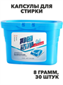 Капсулы для стирки ZHIDUO антибактериальные 8г х 30шт, n3918-549404 n3918-549404