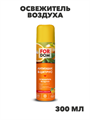 Освежитель воздуха FORDOM 300мл Антитабак&Цитрус, n3955-556931 n3955-556931