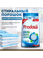 Prodoxa Стиральный порошок 3 кг для белого белья с эффектом кондиционера, n3926-102040 n3926-102040