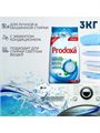 Prodoxa Стиральный порошок 3 кг для белого белья с эффектом кондиционера, n3926-102040 n3926-102040