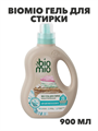 BioMio Гель для стирки Универсальный 900мл, n4057-107596 n4057-107596