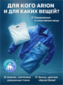 Гель для стирки Универсальный 5 литров Arion, n4058-304928 n4058-304928