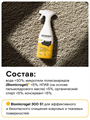 Средство пятновыводитель для чистки ковров, дивана,салона и удаления пятен на мягкой мебели WONDER LAB, без запаха, 550 мл, n4062-563247 n4062-563247