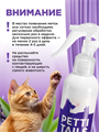 Faberlic Освежитель-нейтрализатор запахов PETTI TAILS, освежитель воздуха Фаберлик, n4065-828297 n4065-828297