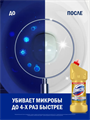 Доместос Чистящее средство для унитаза Ультра Блеск, 1500 мл, n4067-162177 n4067-162177