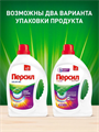 Гель для стирки Персил Color для цветного белья, 2,6л, 40 стирок. Жидкий порошок для стирки, n4131-150307 n4131-150307