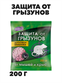 Зерновая приманка "Домовой Прошка" от грызунов, пакет 200 г. a10401058