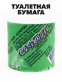 Туалетная бумага без втулки Софти, 30-35м a30102152