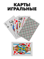 Карты игральные, 54 шт a30504060