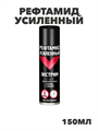 Аэрозоль Рефтамид Усиленный, клещ/мошка/комар, 150 мл a10402085